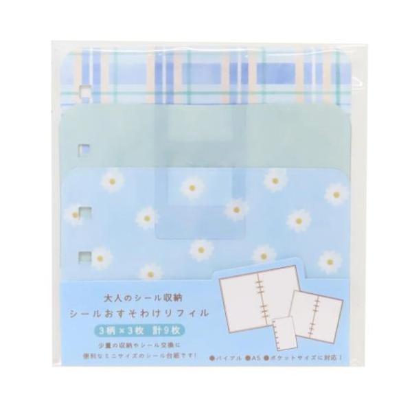 シール帳 おすそわけ シール帳おすそわけ シール帳完成品 A5サイズ シェイカー付きシール帳 A5 セット ｰ* オマケがたくさんついてくる