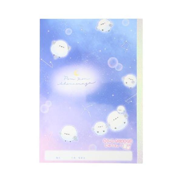 B5白無地ノート キレイに切り離せる自由帳 ぽんぽんシマエナガ カミオジャパン 新学期準備文具