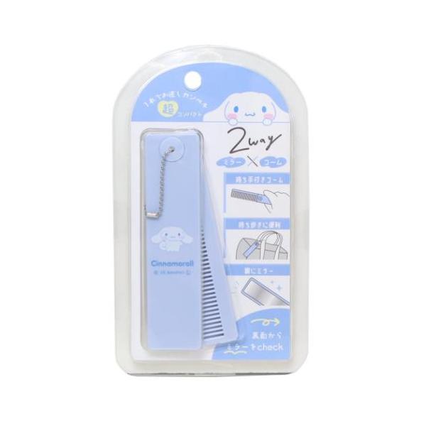 生活雑貨 おしゃれ 部屋 お祝い ギフトに 日用雑貨大人気サンリオキャラクターグッズにまたまた可愛いnewアイテム登場こちらはおしゃれ女子の必需品[コスメスティック]厚さたった6mmでミラーとコームの2WAY多機能！ボールチェーン付きなので...