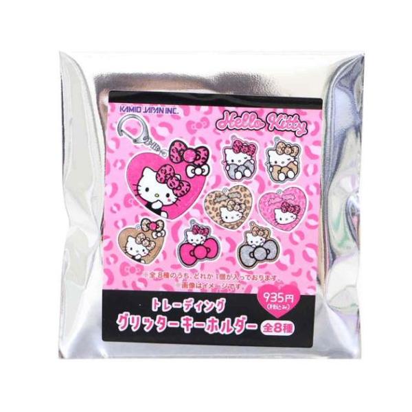 ハローキティ トレーディンググリッターキーホルダーセット サンリオチャーム レア ハローキティ トレーディンググリッターキーホルダーセット サンリオ