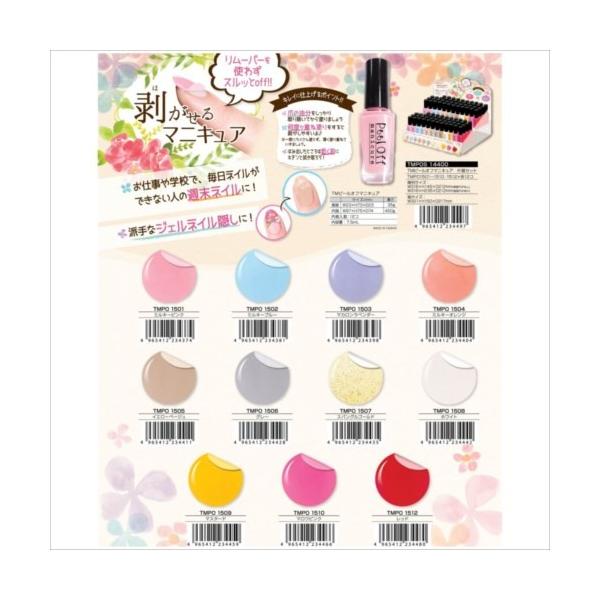 ピールオフ マニキュア 剥がせる ネイルアート クレヨンタッチミー 第1弾 化粧雑貨 クーザ プチプラ コスメ Buyee Buyee Japanese Proxy Service Buy From Japan Bot Online