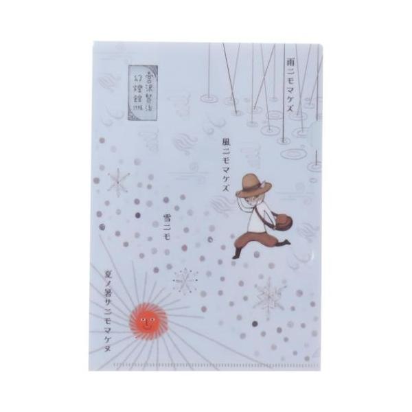 クリアフォルダー クリアファイル A5 宮沢賢治 幻燈館1998 雨