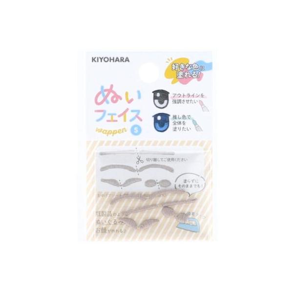 生活雑貨 おしゃれ 趣味 手芸 お祝い ギフトに 日用雑貨自分だけの[推しぬい]作りをしてみませんか？ぬい（ぬいぐるみ）の顔の、小サイズ用のフェイスパーツの刺しゅうワッペンです。刺しゅうが苦手な方でもワッペンを貼るだけで、まるで既製品のよう...