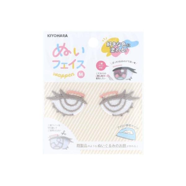 生活雑貨 おしゃれ 趣味 手芸 お祝い ギフトに 日用雑貨自分だけの[推しぬい]作りをしてみませんか？ぬい（ぬいぐるみ）の顔の、中 大サイズ用のフェイスパーツの刺しゅうワッペンです。刺しゅうが苦手な方でもワッペンを貼るだけで、まるで既製品の...