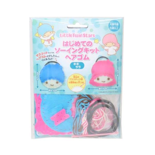 はじめてのソーイングキット ヘアゴムシリーズ 手芸用品 キキララ