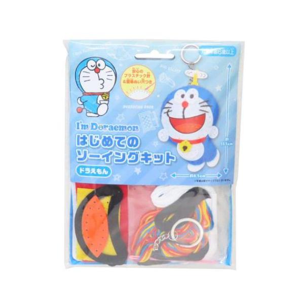 手芸用品 はじめてのソーイングキット キーホルダーシリーズ