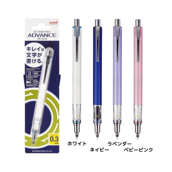クルトガ KURUTOGA クルトガシャープ 0.3mm シャーペン 三菱鉛筆 クルトガ KURUTOGA クルトガシャープ 0.3mm シャーペン 三菱鉛筆