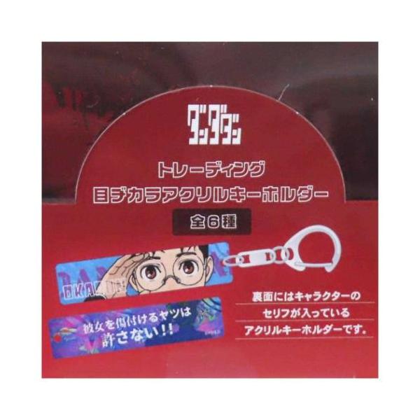 ジャルジャルDVD会場限定トレカ付きぬじゃらねじゃら+アクリルキーホルダー３種 ジャルジャルDVD会場限定トレカ付きぬじゃらねじゃら+アクリル