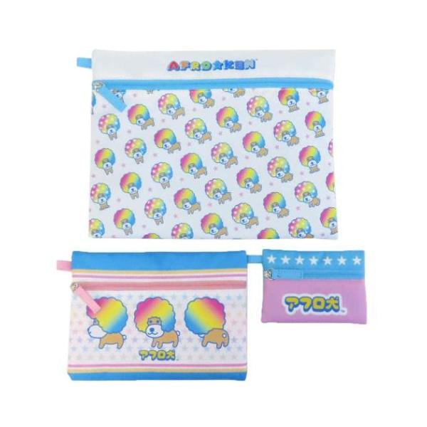 3連ポーチ 平ポーチ大中小3点セット アフロ犬 サンエックス マリモ