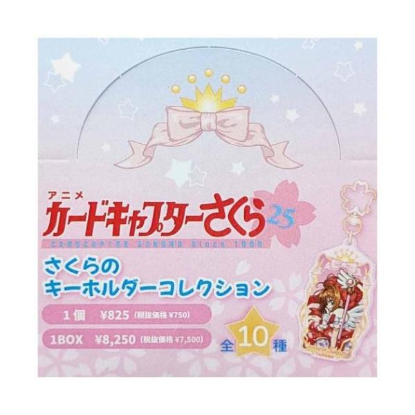 カードキャプターさくら　ドームキーホルダー　スッピー　キーホルダー　15個　新品 Amazon.co.jp: ティーズファクトリー カードキャプターさくら 3