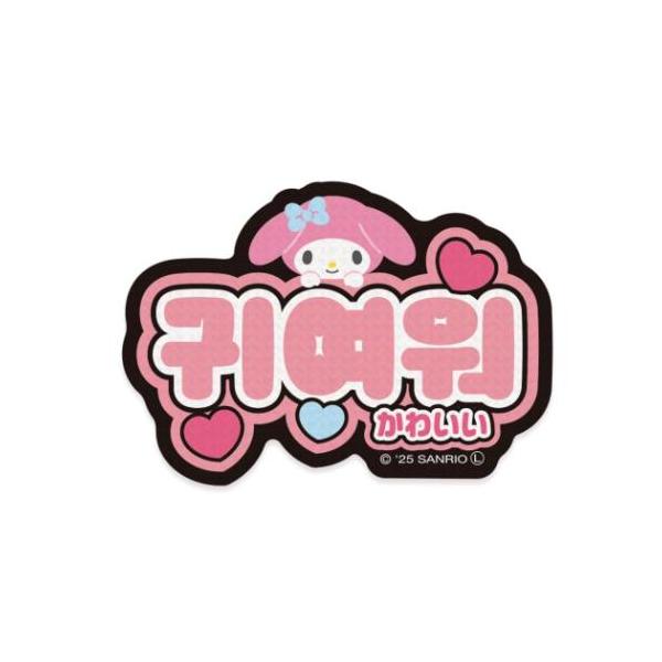 ステッカー ハングル ダイカットシール サンリオ マイメロディ
