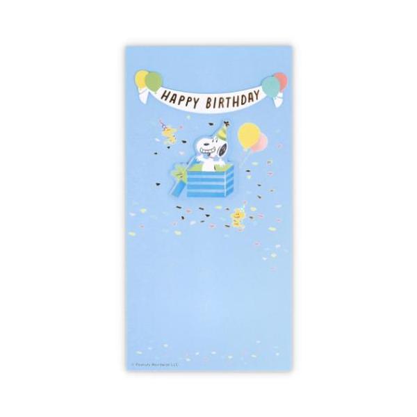 ポチ袋 正月 お祝い お年玉 デザイン 雑貨こちらは誕生お祝いに使える[御祝儀用封筒]プレゼントボックスから飛び出たスヌーピーのイラストがかわいいデザインです。ちょっと差が付く、立体感のあるカジュアルな祝儀袋で気持ちを届けよう。箔加工がきら...