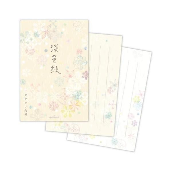 ポストカード ハガキ箋 淡色紋 日本ホールマーク はがき 葉書 メッセージカード 爆買