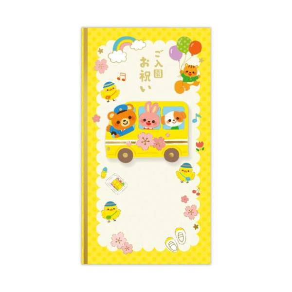 ポチ袋 正月 お祝い お年玉 デザイン 雑貨保育園や幼稚園のお祝いに使えるご祝儀袋です。男女どちらでも使える黄色をベースに、園児にぴったりなクレヨンやひよこのアートをちりばめました。バスに乗って楽しく通園する様子が大きなアタッチで表現されて...
