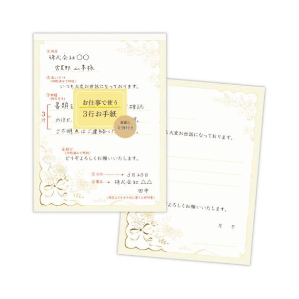 便箋 レターパッド お仕事で使うレター フラワー 日本ホールマーク 手紙 便せん