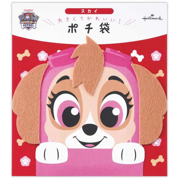 パウパトロール ぽち袋 年賀ポチ袋 1枚入り スカイ フェルト 日本ホールマーク