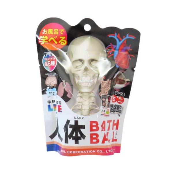 生活雑貨 おしゃれ 入浴剤 バス用品 掃除 日用雑貨子どもが大好きお風呂で学べるシリーズ[学研の図鑑 LIVE]に[人体バスボール]が登場バスボールを浴槽にいれると発泡しながら溶けていき…中からマスコットがひょこっと現れます発泡タイプ[甘く...