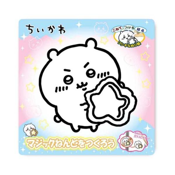 かわいい雑貨や生活用品いろいろプレゼントにもぴったりちいかわ ハチワレ うさぎ達の何気ない日常を描いた Twitterに投稿される漫画が大人気イラストレーターのナガノが描く[ちいかわ]グッズに遊んで楽しい知育玩具が登場こちらは粘土のお絵かき...