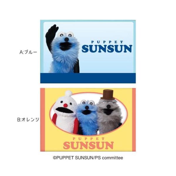 PUPPET SUNSUN パペットスンスン 4種類 バレンタイン ホワイトデー velkommen_oht-26wd-661751