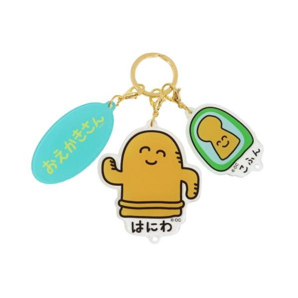 キーリング 3連アクリルキーホルダー おえかきさん はにわさん