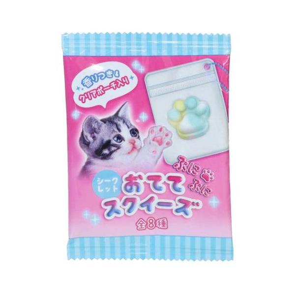 バラエティ雑貨 シークレットぷにぷにおててスクイーズ 全8種 ランダム販売 単品 クーリア