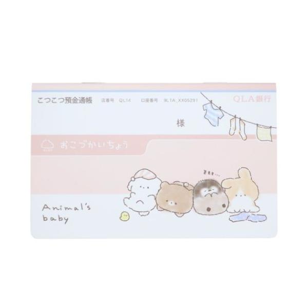 キャッシュブック 通帳型おこづかい帳 アニマルズベイビー クーリア