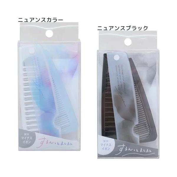 生活雑貨 おしゃれ 部屋 お祝い ギフトに 日用雑貨毎日が楽しくなるキュートなZAKKAシリーズこちらはサッと使えて便利な[スリム2WAYコーム]ブラシとコームがセットになって厚みが1.5cmにマイナスイオン配合でリラックスポーチに入れても...