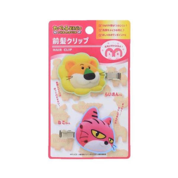 ヘアアクセ 前髪クリップ 2個セット ギンビス たべっ子どうぶつ THE