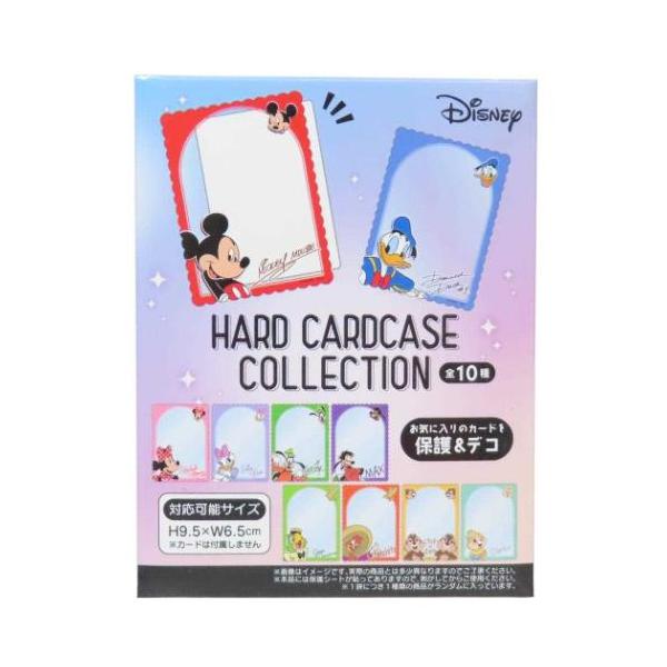 カード入れ ハードカードケースコレクション 全10種の内どれか1個