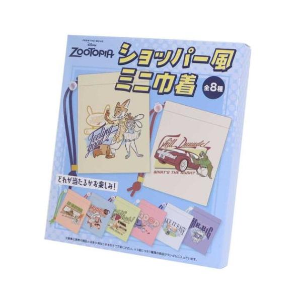 ショッパー風ミニ巾着 全8種の内どれか1個 巾着袋 ズートピア