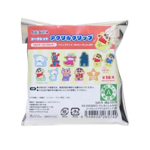 KT ヨンジュン ポラ アクリルクリップ KT ヨンジュン ポラ アクリルクリップ