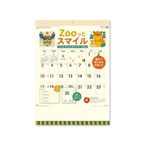 スケジュール おしゃれ カレンダー シンプル デザインイラストレーター[サタケシュンスケ]氏が描く可愛い動物の壁掛けカレンダー可愛い動物イラストと、ToDoチェックもできる便利なカレンダースケジュールも書き込みやすいので実用性もバツグンです...