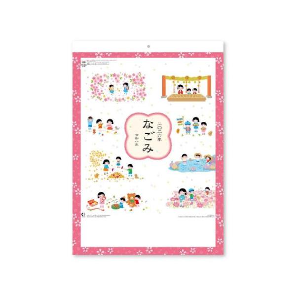 スケジュール おしゃれ カレンダー シンプル デザイン心がなごむ季節の風物を描いたカレンダースケジュールも書き込みやすいので実用性もバツグンですサイズ：約380x535mm仕様：13枚綴り紙製本壁掛け用（六曜入り） 実用 カレンダー/シンプ...