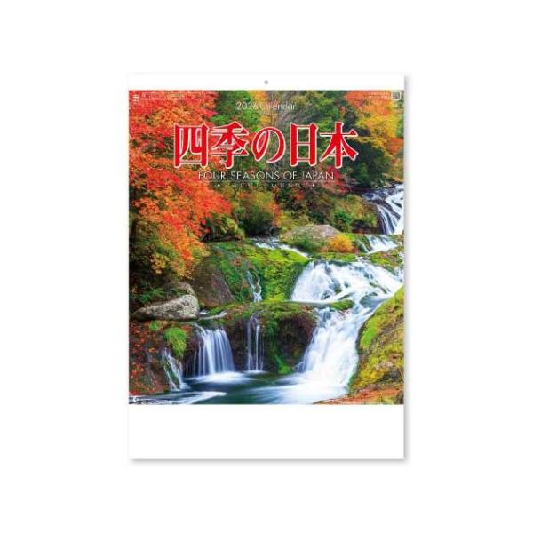 スケジュール おしゃれ カレンダー シンプル デザイン日本の四季の移ろいが楽しめるカレンダー数字と曜日が見やすく実用的ですサイズ：約380x535mm仕様：13枚綴り紙製本壁掛け用 写真 カレンダー/フォト カレンダー/風景 カレンダー/風...