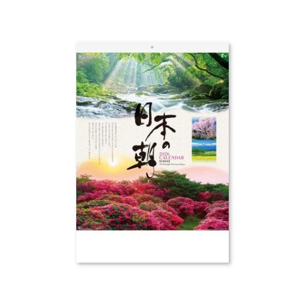 スケジュール おしゃれ カレンダー シンプル デザイン清澄な朝の風景を集めた、大きめサイズのカレンダー美しい風景写真はインテリアにもぴったりですサイズ：約425x610mm仕様：13枚綴り紙製本壁掛け用 写真 カレンダー/フォト カレンダー...