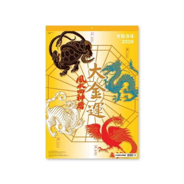 スケジュール おしゃれ カレンダー シンプル デザイン金運をもたらす黄色を主体にまとめたカレンダースケジュールも書き込みやすいので実用性もバツグンです1年間を見渡せる年表ページつきサイズ：約425x610mm仕様：14枚綴り紙製本壁掛け用 ...