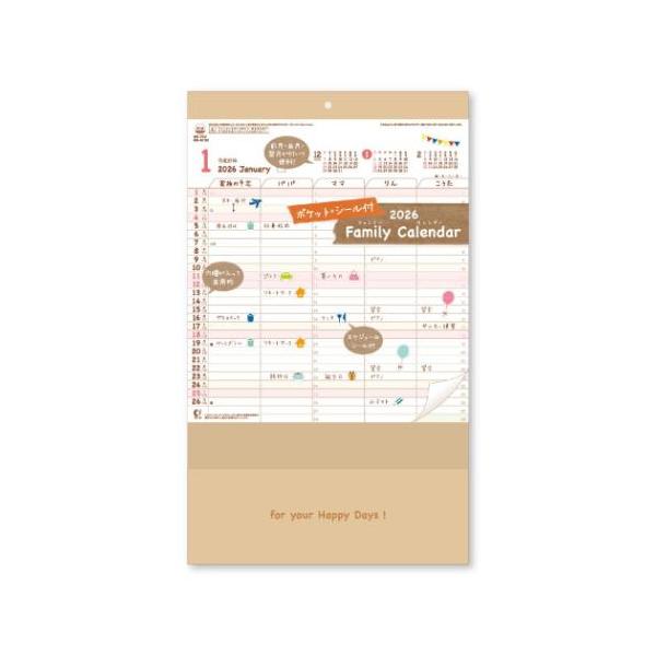 スケジュール おしゃれ カレンダー シンプル デザイン毎年人気の[ファミリーカレンダー]2026年度版家族みんなの予定がわかりやすい！みんな＋4人までのスケジュールが書き込めますポケットが付いているのでペンやハガキなどの小物を収納できて便利...