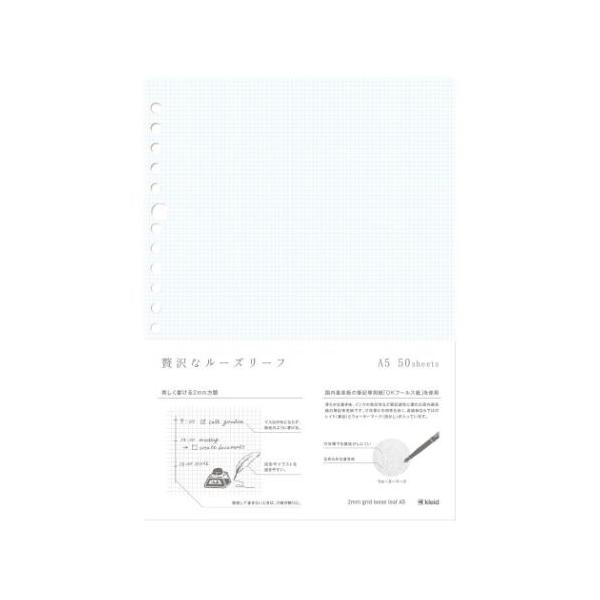 2mm grid loose leaf A5  20 50 [Y[t kleid NCh White V{J_[