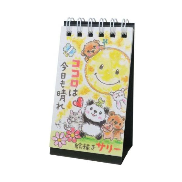 「メール便可」スケジュール おしゃれ カレンダー シンプル デザイン可愛い動物たちと共にメッセージを発信する100色クレヨン作家[Sarry]こちらはかわいい[日めくりカレンダー]万年使えてインテリアとしてもGOODほかにもいろいろあるので...