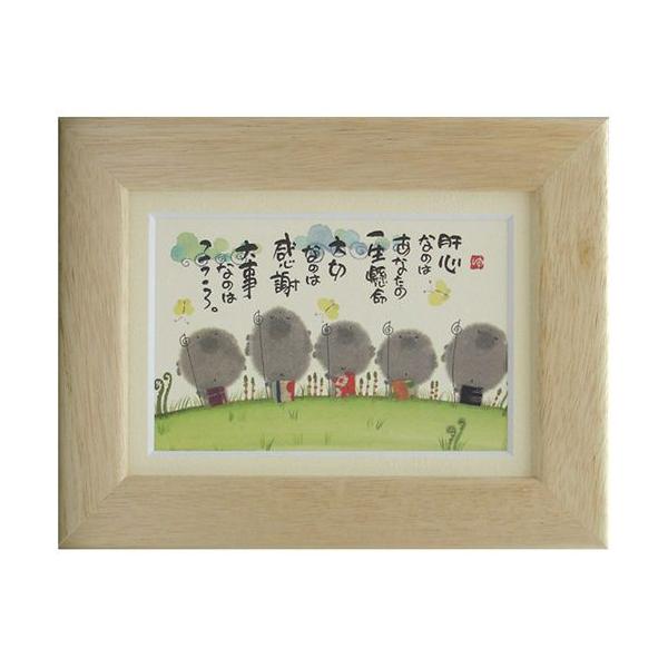 ؗH ݂䂤 厖Ȃ̂͂ i` |XgJ[hz t[tPC bZ[WA[g i v[g AEj Əj