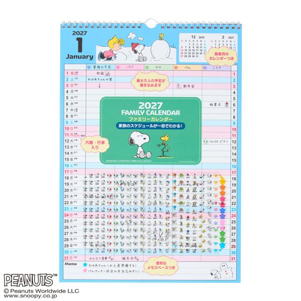 スヌーピー 2027Calendar 壁掛ファミリーカレンダー27 インテリア 書き込み 令和9年暦 ピーナッツ サンリオ