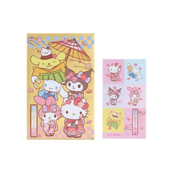 ぽち袋 お年玉ポチ袋5枚セット サンリオキャラクターズ サンリオ 仲間