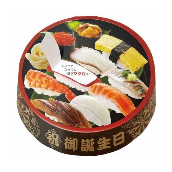 「メール便可」手紙 デザイン レターセット おしゃれ デザイン メッセージ贈ってももらっても楽しいかわいいグリーティングカードこちらは立体カードすしネタをめくると、そのネタにちなんだダジャレメッセージが出てきます「いくつになってもあそびマグ...