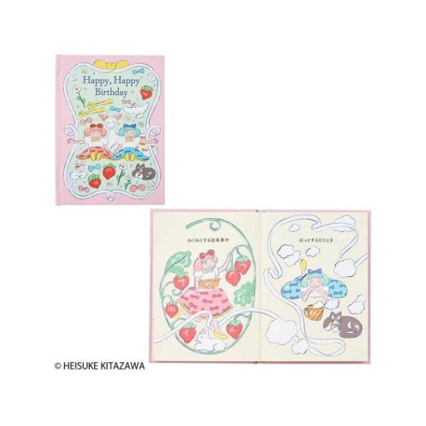 手紙 デザイン レターセット おしゃれ デザイン メッセージ贈ってももらっても楽しいかわいいグリーティングカードイラストレーター北澤平祐の世界観が広がる「ふたりぼんちゃん」のメッセージブックです。お誕生日をお祝いするハートフルなメッセージを...