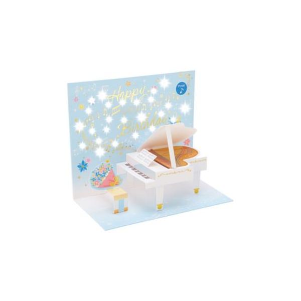 「メール便可」手紙 デザイン レターセット おしゃれ デザイン メッセージ贈ってももらっても楽しいかわいいグリーティングカードこちらはお誕生日にぴったりな[立体ライト＆メロディーカード]カードを折るとグランドピアノといすが立体になり、ピアノ...