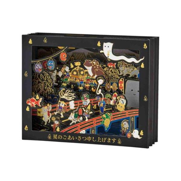 グリーティングカード シヨチユウJSP 73-5 サマー 金箔線描き百鬼夜行