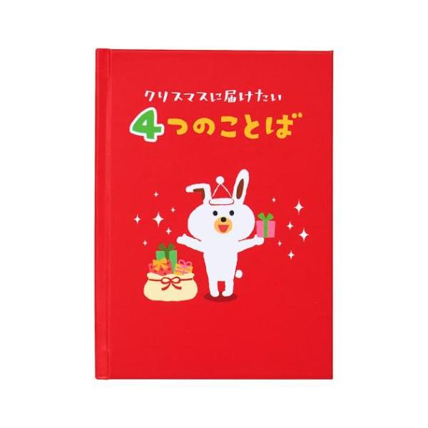 クリスマスにお届け！ グリーティングカード クリスマスカード JX 63-5 CHRISTMAS 絵本