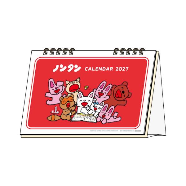 ノンタン 2027Calendar 卓上カレンダー2027年 デスクカレンダー インテリア 書き込み 令和9年暦 サンスター文具