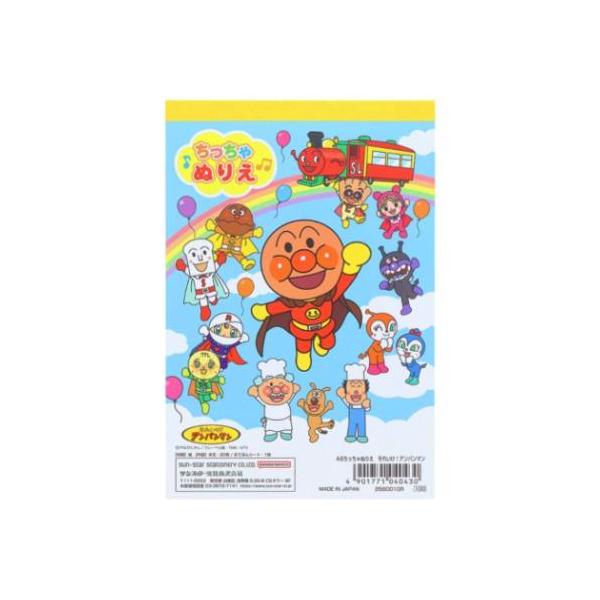 かわいい雑貨や生活用品いろいろプレゼントにもぴったり大人気アニメ[アンパンマン]グッズにまたまた可愛いnewアイテム登場こちらはとってもかわいい[ちっちゃ塗り絵]塗り絵はお子様の色彩感覚を高めてくれますお手本シートもついています。同シリーズ...