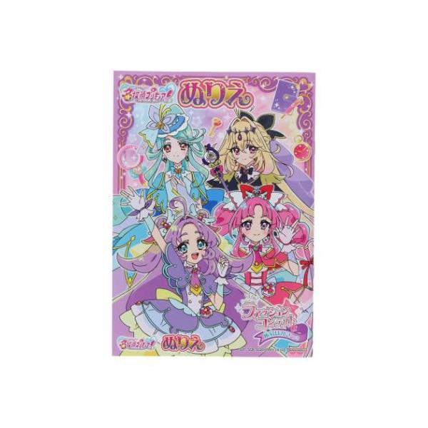 知育玩具 B5ぬりえ 名探偵プリキュア！ A柄 サンスター文具 : 雑貨
